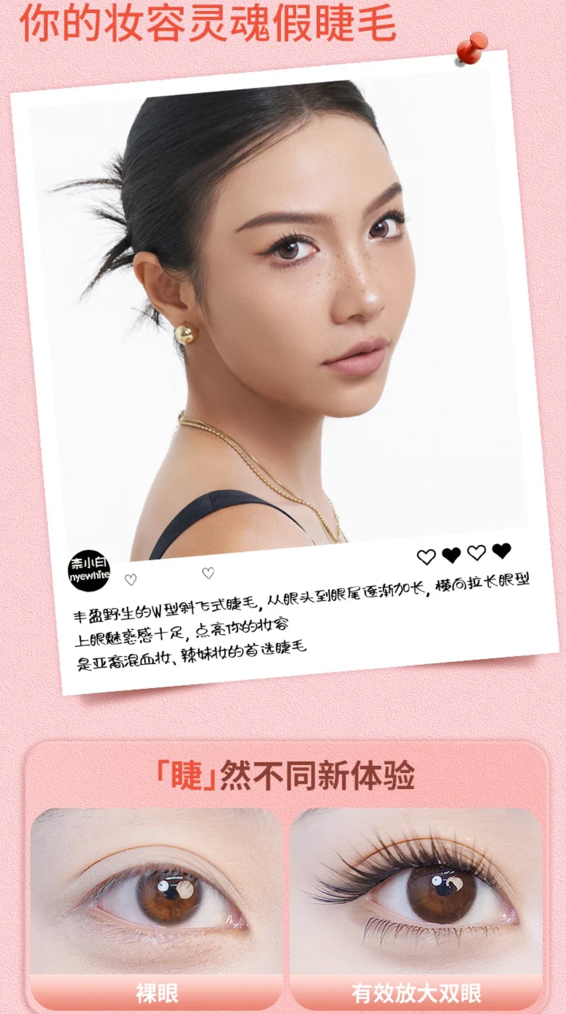 🦊【美式狐系|Fox Babe】✨冷感钓系专属・一秒切换美式狐狸眼
