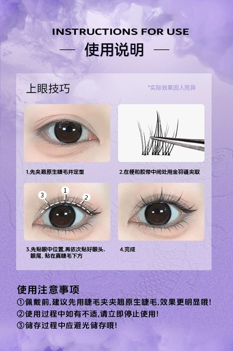 「✨送旅行装*2」【120簇限定大盒装】🌻【太阳花|Sunflower】免胶水假睫毛