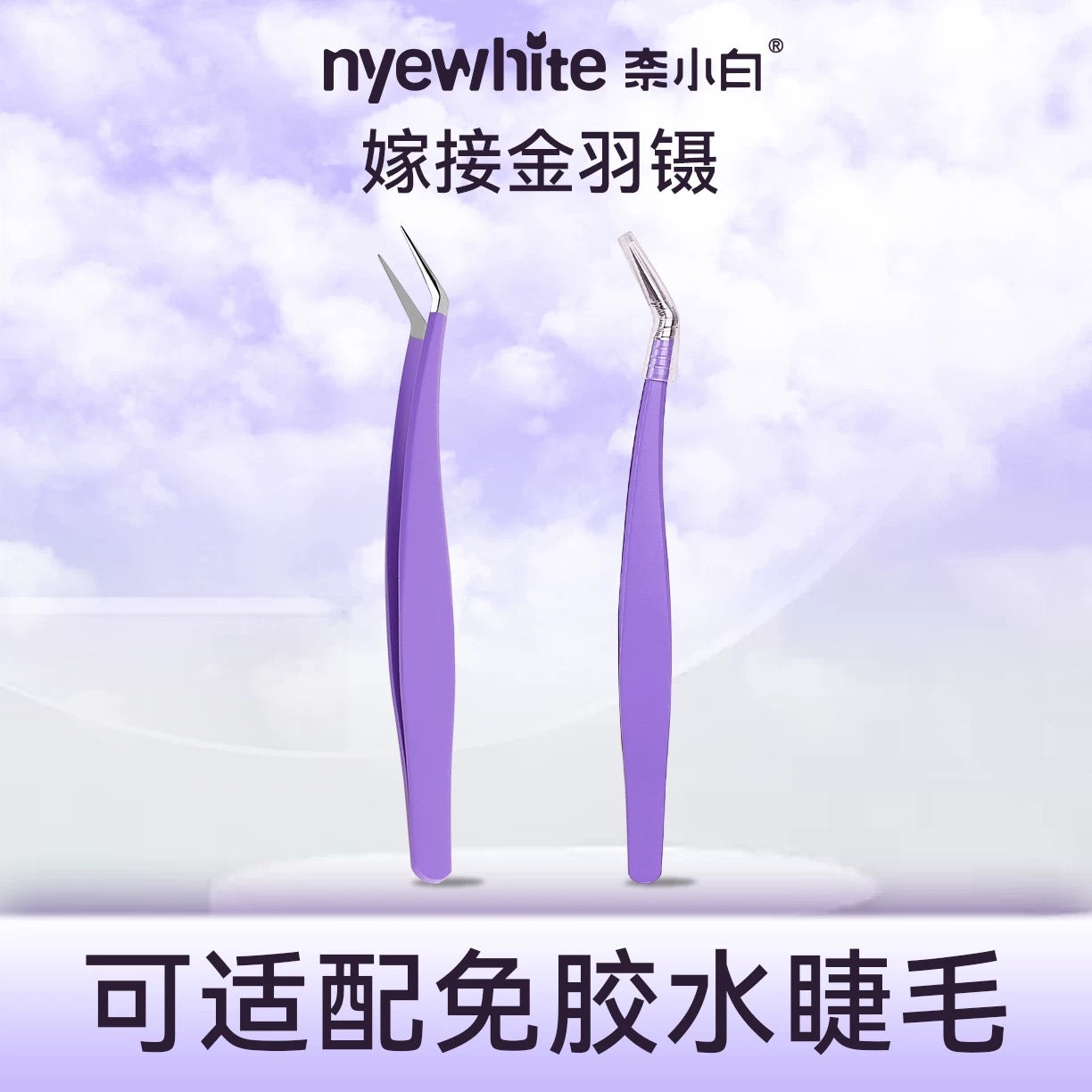 便携精致小工具推荐|金羽镊子