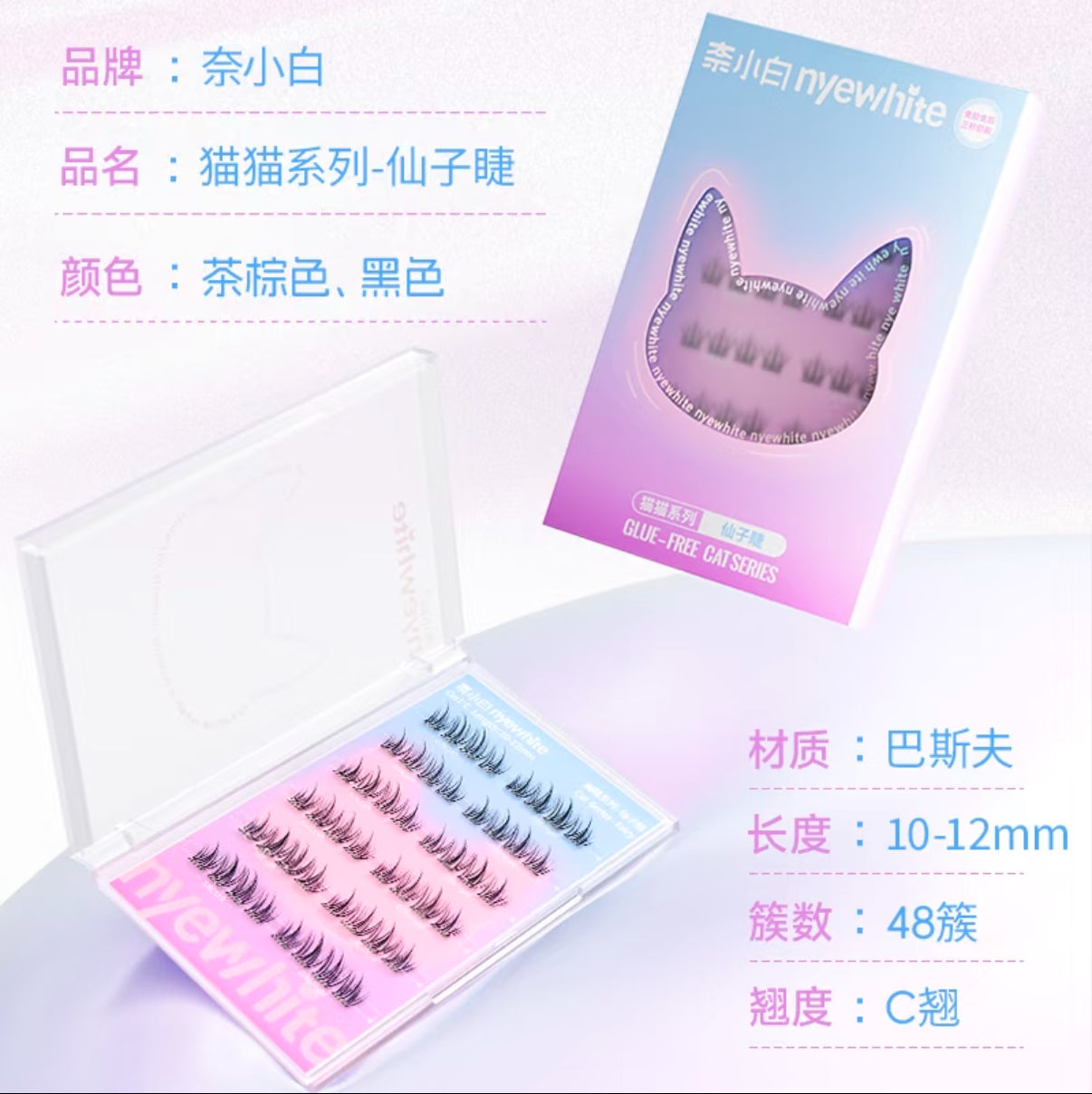 🧡【法式棕色仙子睫|French Brown Fairy Lash】✨嫁接感自然卷翘・无梗舒适