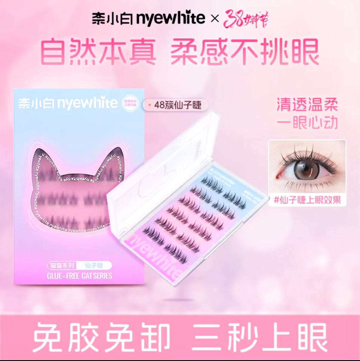 🧡【法式棕色仙子睫|French Brown Fairy Lash】✨嫁接感自然卷翘・无梗舒适