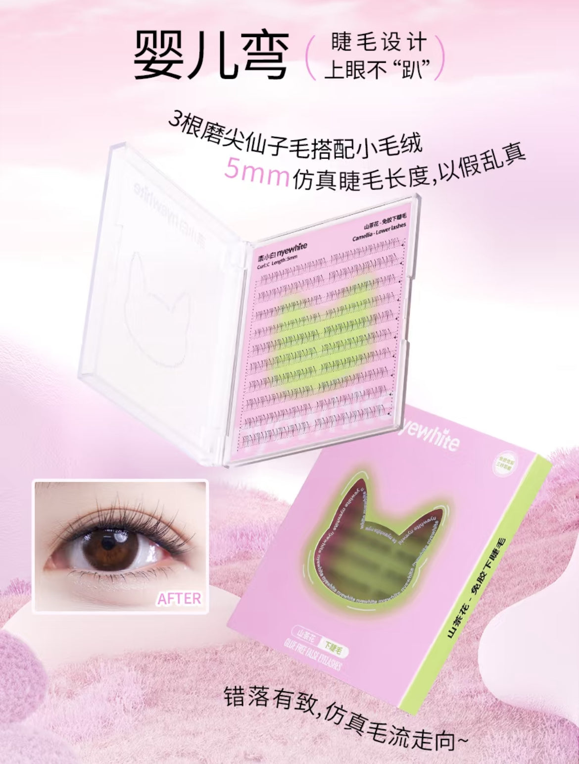 「✨送旅行装*2」【120簇限定大盒装】🌸【山茶花·下睫毛|Camellia Lower Lash】