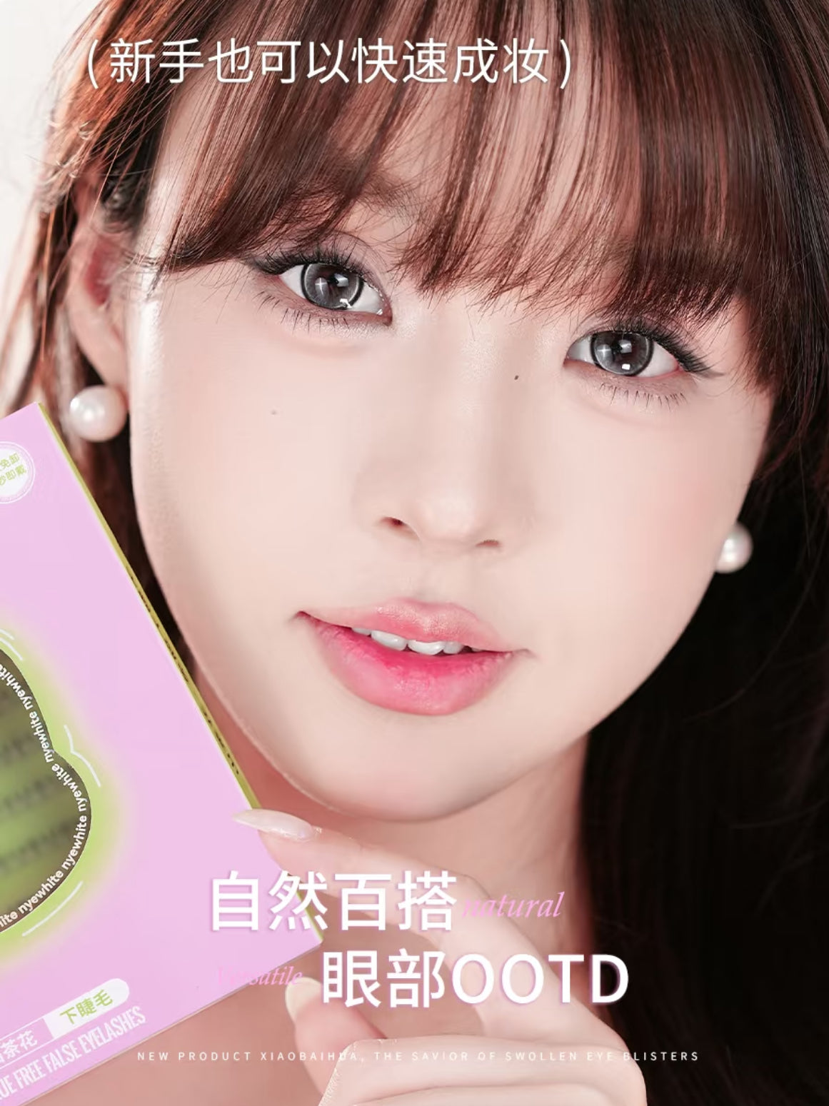 「✨送旅行装*2」【120簇限定大盒装】🌸【山茶花·下睫毛|Camellia Lower Lash】