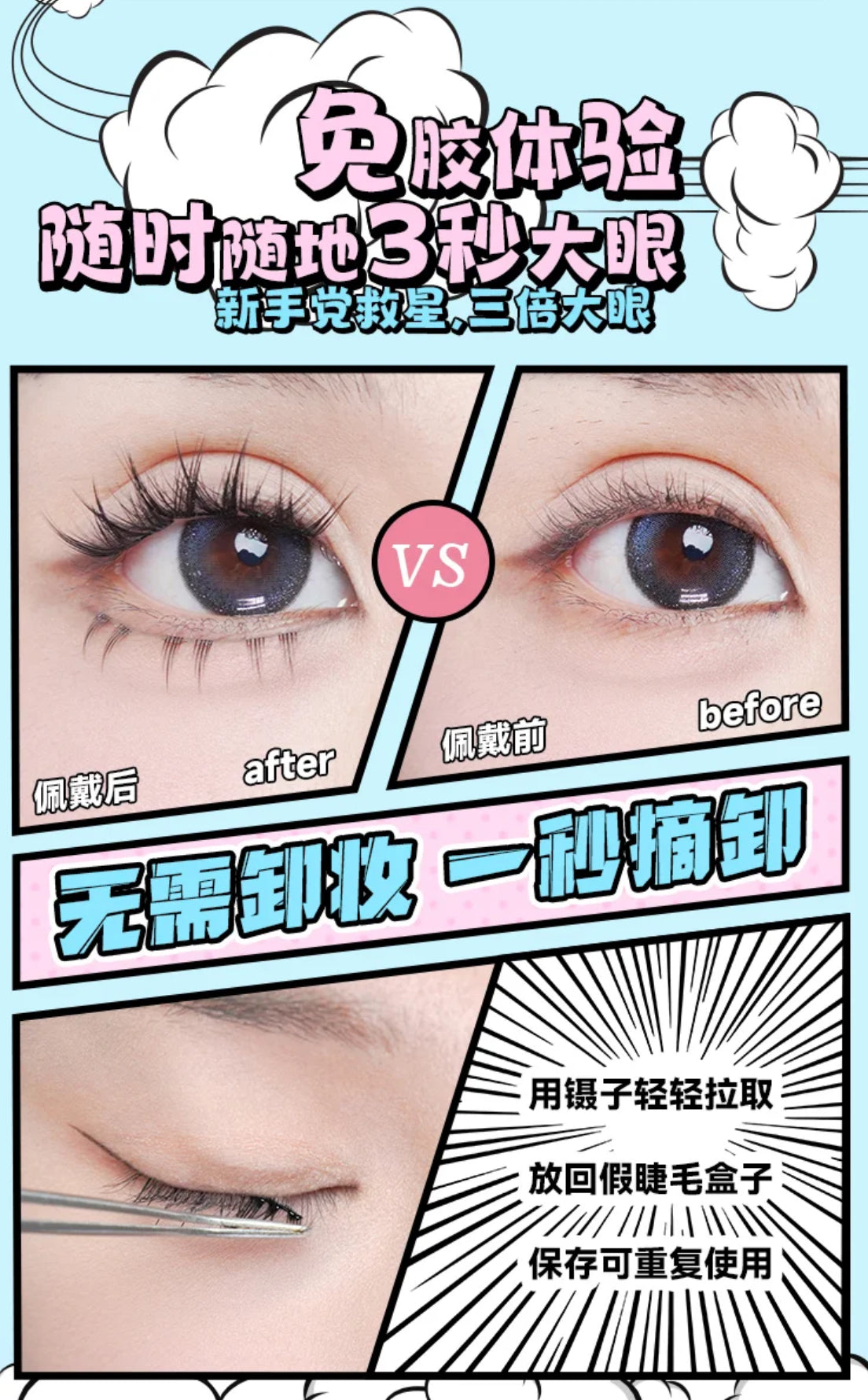 💘【甜心芭比|Sweet Barbie】✨甜美放大眼神・瞬间变身小芭比