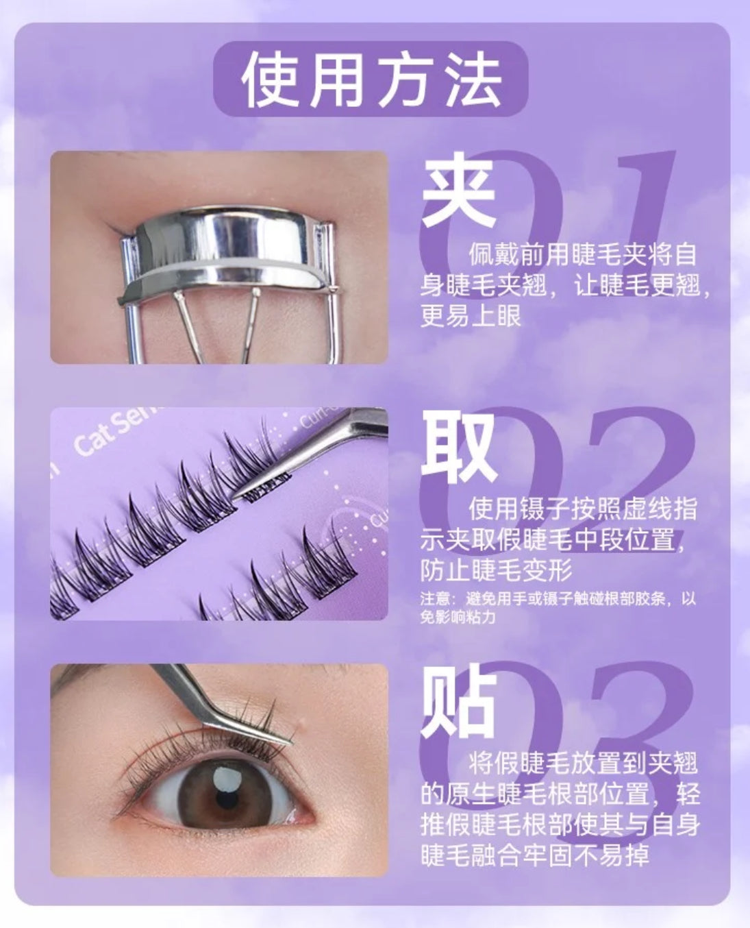 🌻 【太阳花 Sunflower】✨自然卷翘感・轻甜淡妆款假睫毛