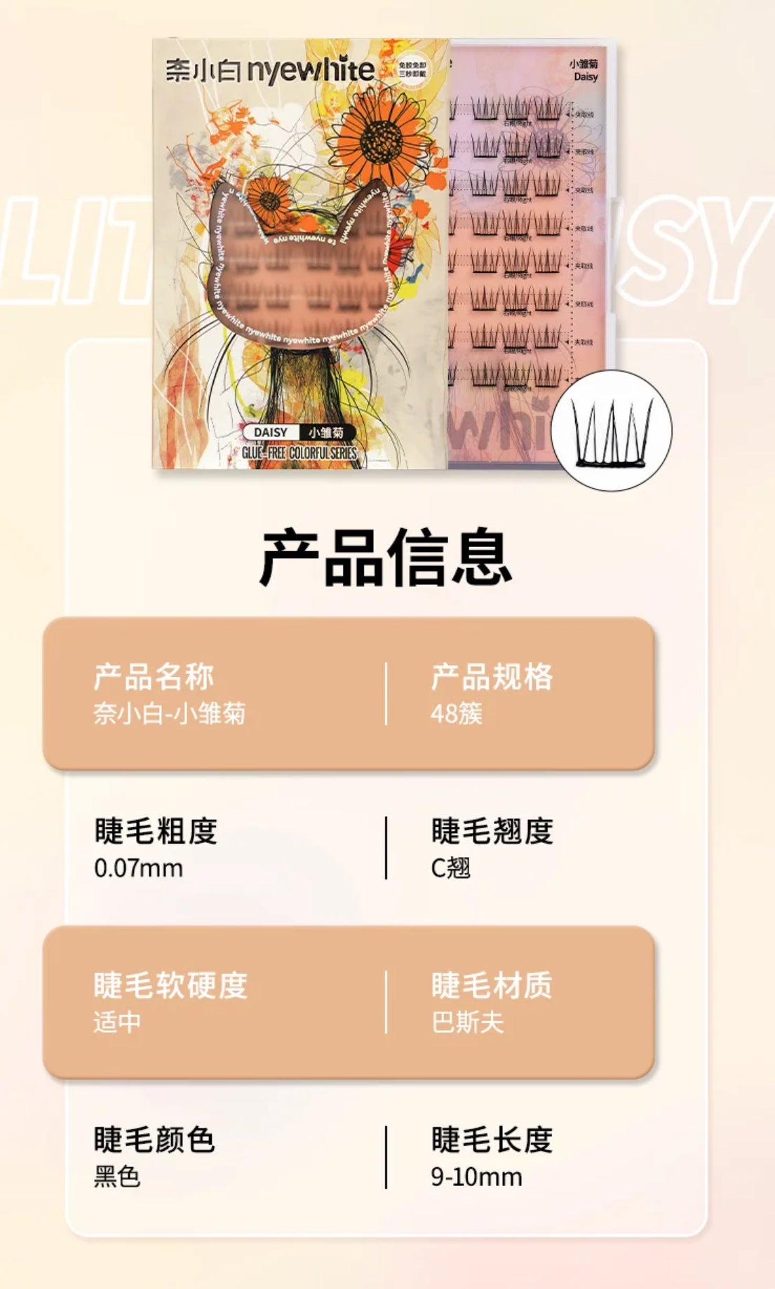 🌼【小雏菊 K-Daisy】✨韩系轻甜感・轻柔不造作