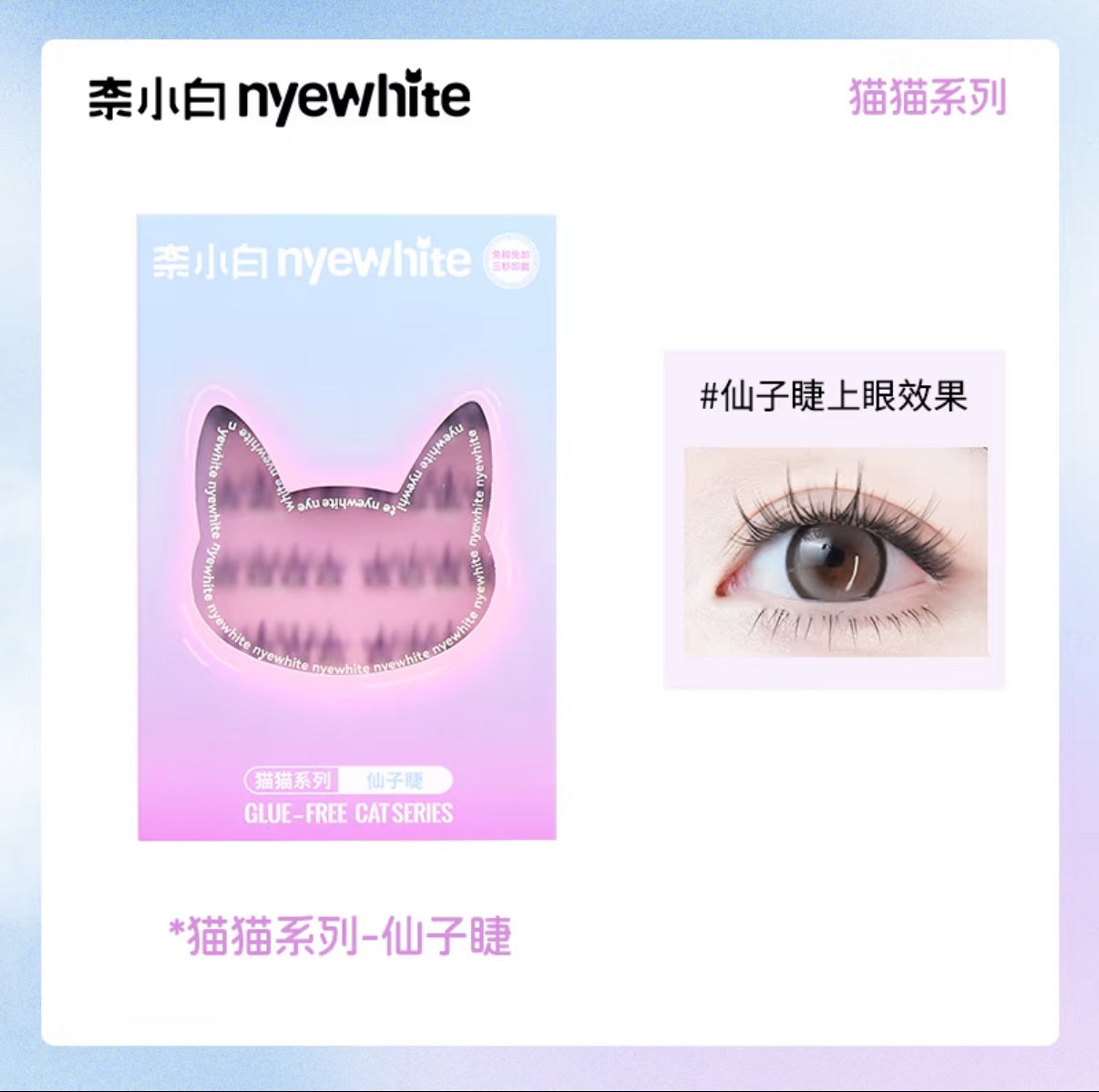 【茶棕/自然黑仙子睫】无梗免胶爆款自然本命免胶假睫毛