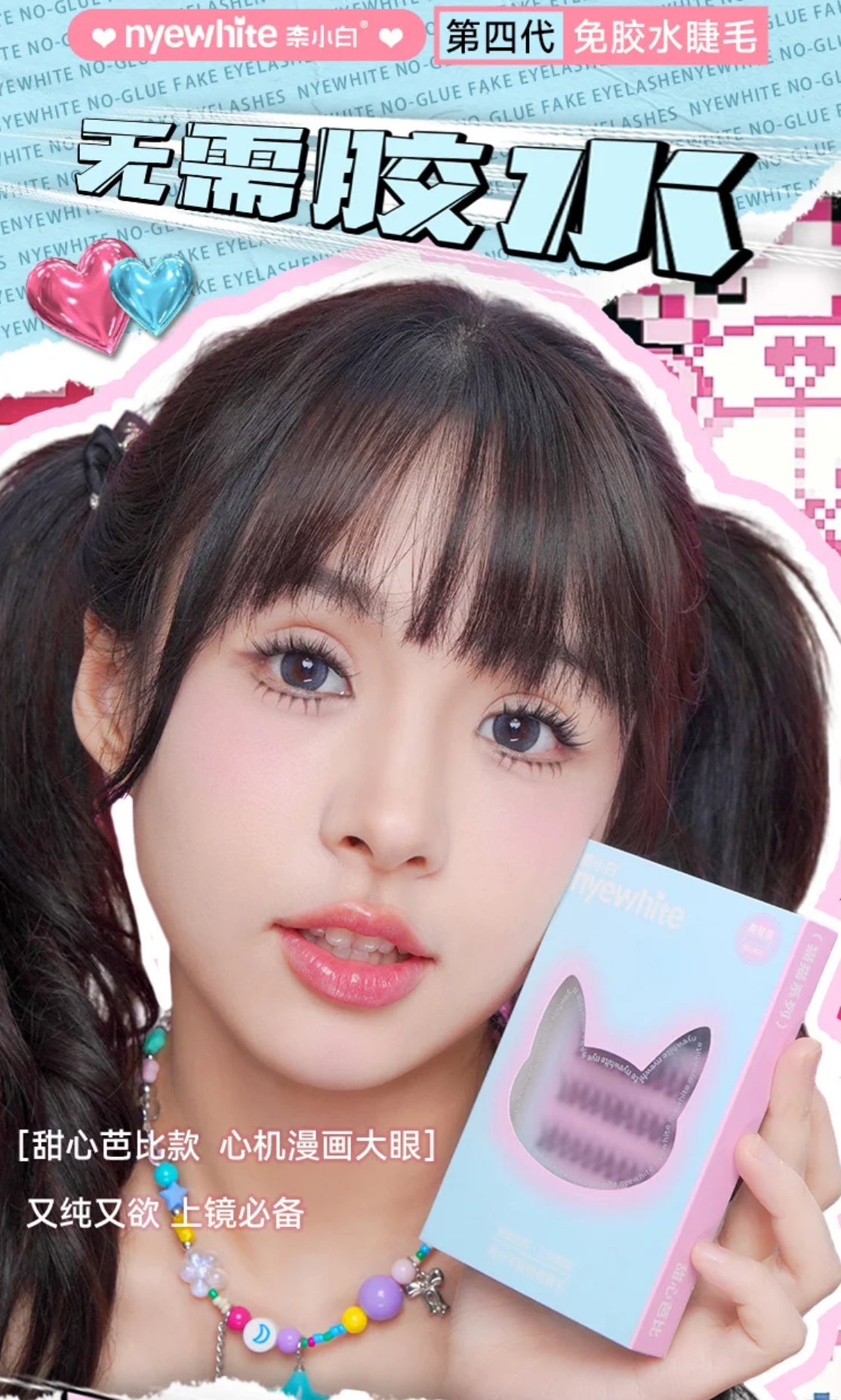 💘【甜心芭比|Sweet Barbie】✨甜美放大眼神・瞬间变身小芭比
