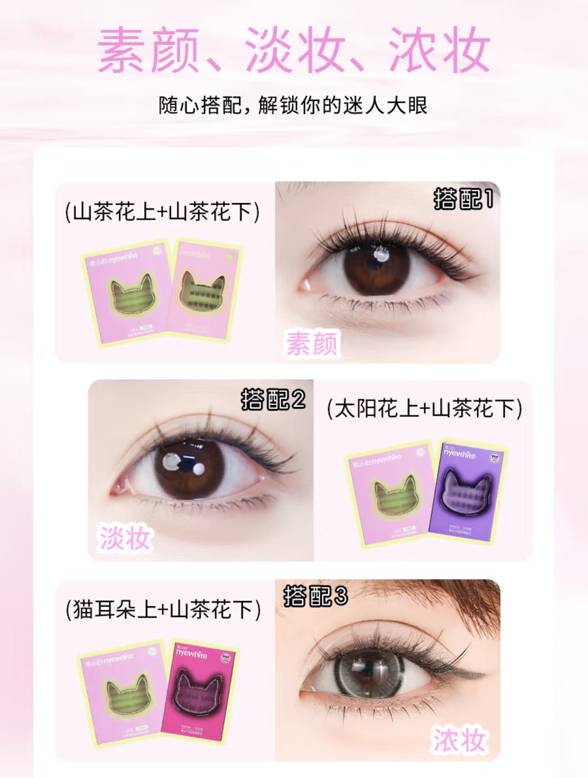 「✨送旅行装*2」【120簇限定大盒装】🌸【山茶花·下睫毛|Camellia Lower Lash】