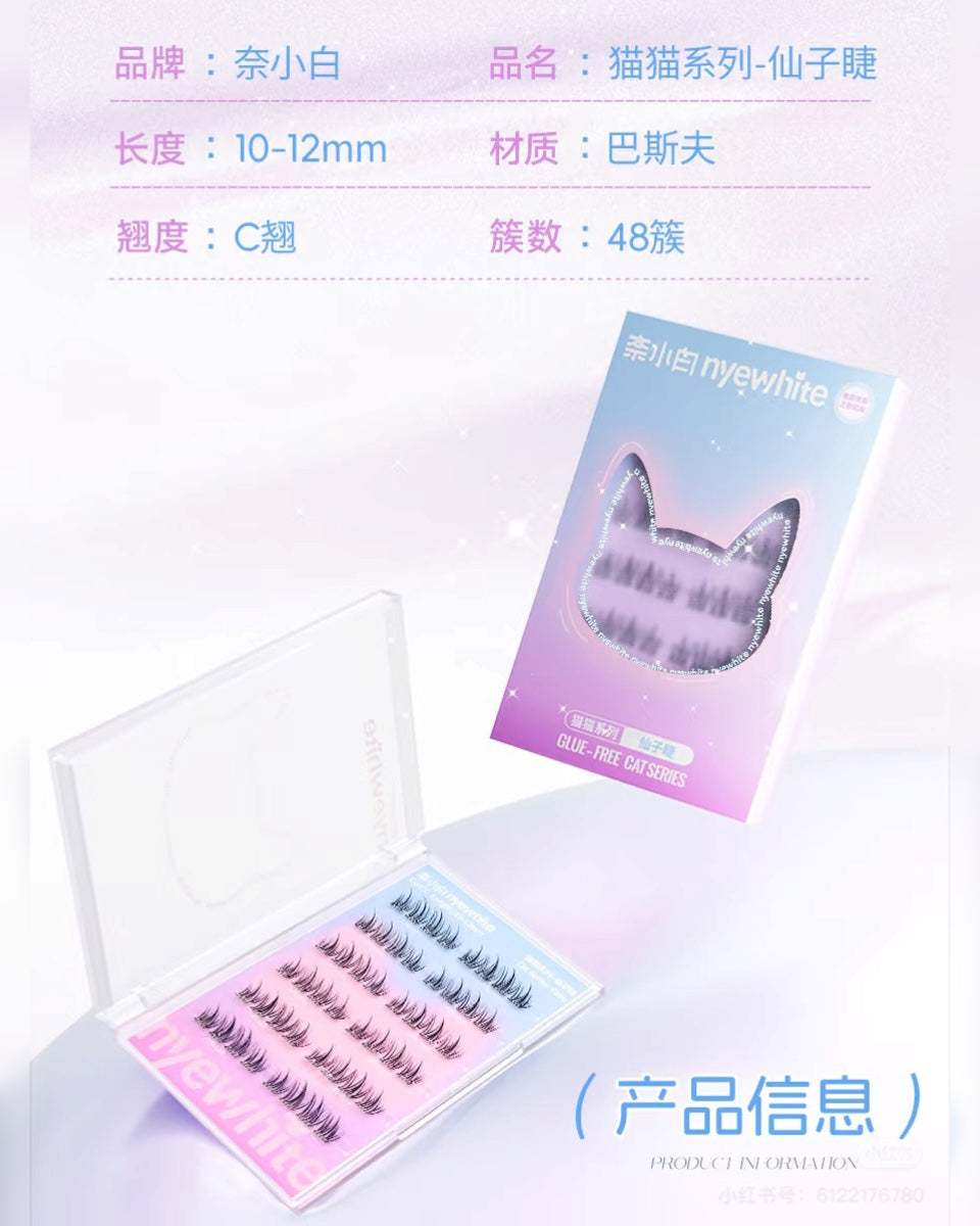 🧚🏻【仙子睫|Fairy Lash】✨ 轻盈梦幻感・自然卷翘