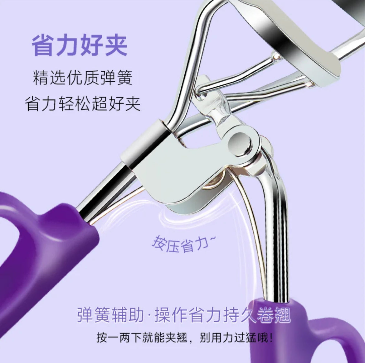 ✨【睫毛夹】卷翘神器