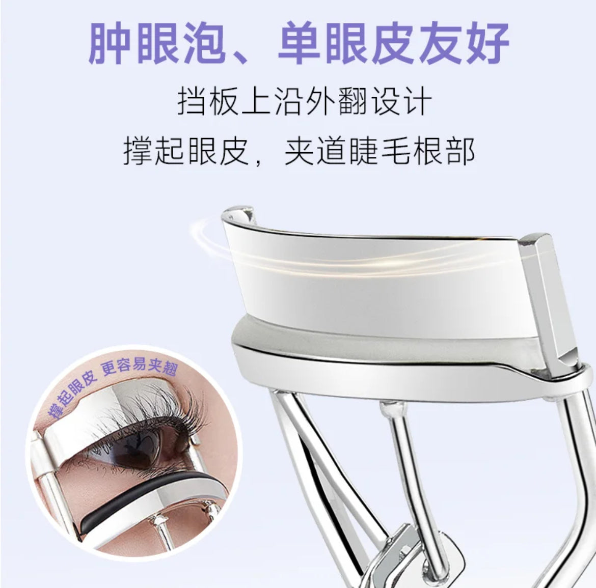 ✨【睫毛夹】卷翘神器