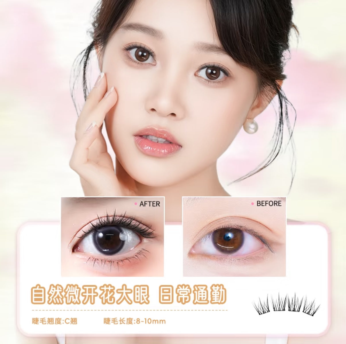 🍐 【短款小梨花|Little Pear Blossom】✨圆眼自然感・清透