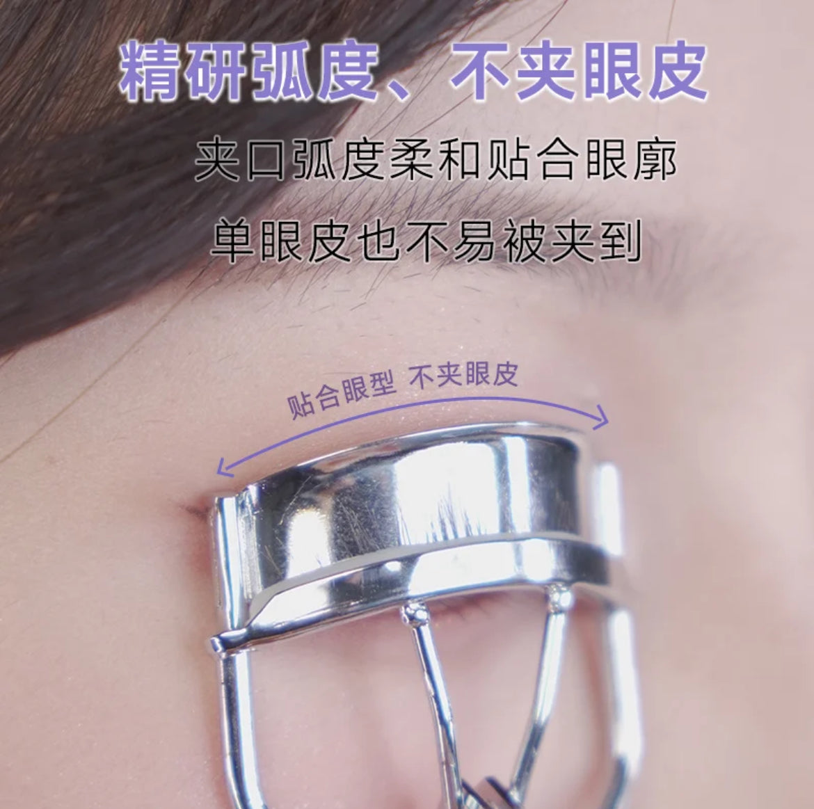 ✨【睫毛夹】卷翘神器