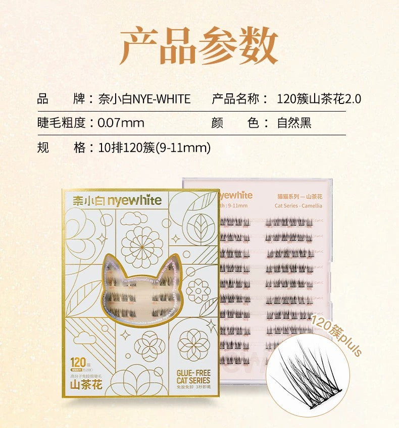 【120簇限定大盒装】免胶水自粘假睫毛🌷【自然山茶花 2.0】伪素颜妈生睫