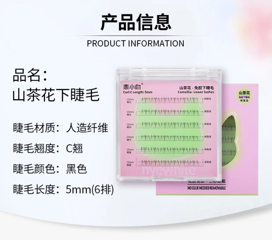 【山茶花下睫毛】免胶水免卸自粘假睫毛【清透自然款】