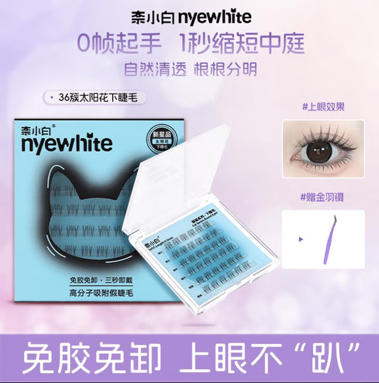 【太阳花下睫毛】免胶水免卸自粘假睫毛【灵动出圈款】