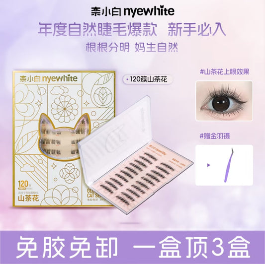 「✨送旅行装*2」【120簇限定大盒装】🌸【山茶花｜Camellia】免胶水假睫毛